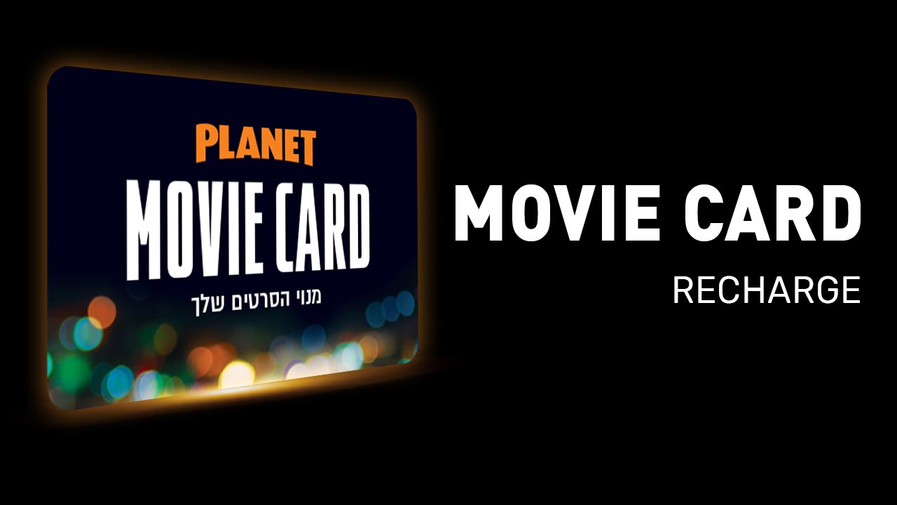 MOVIE CARD RECHARGE