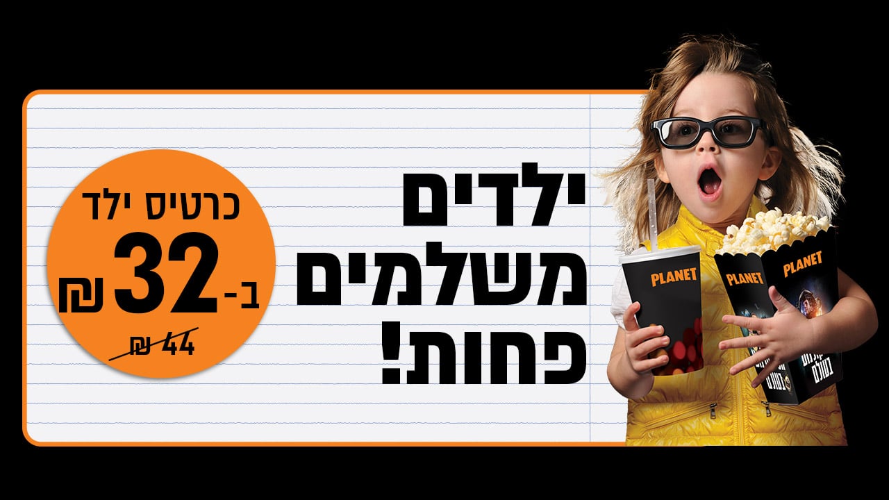 כרטיס ילד