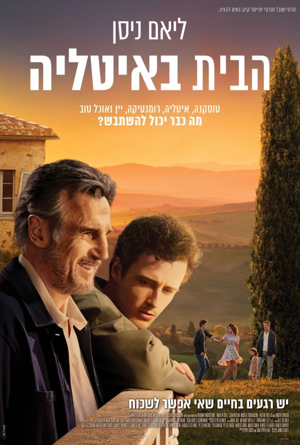 הבית באיטליה poster