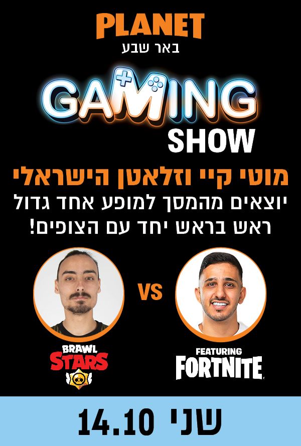 מופע Gaming: המופע של מוטי קיי וזלאטן הישראלי poster