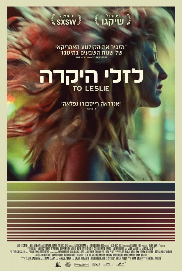 לזלי היקרה poster