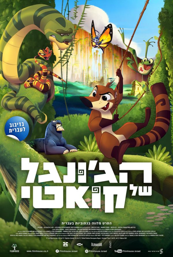 הג'ונגל של קואטי - עברית עם כתוביות poster
