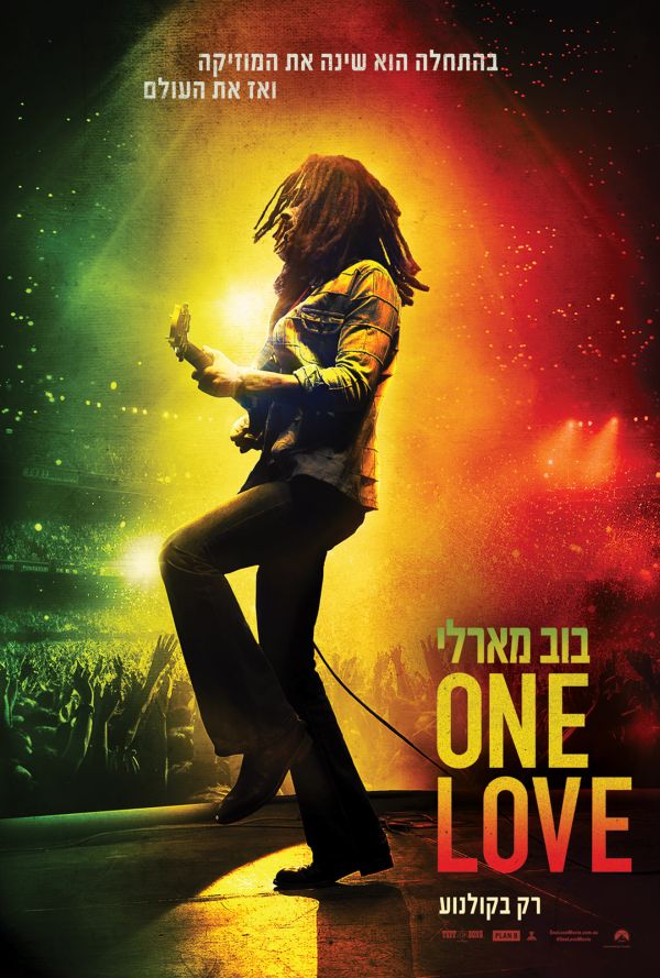 בוב מארלי: One Love poster