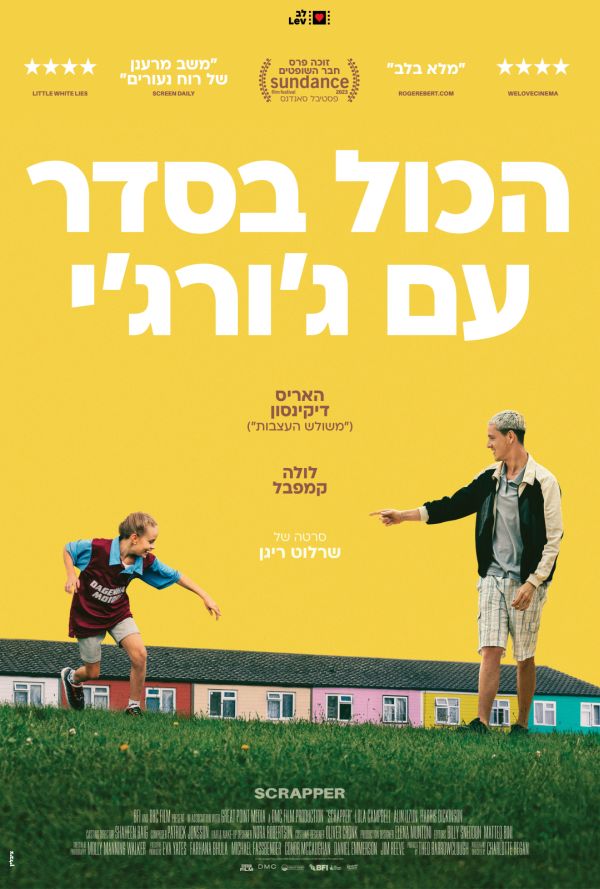 הכול בסדר עם ג'ורג'י poster