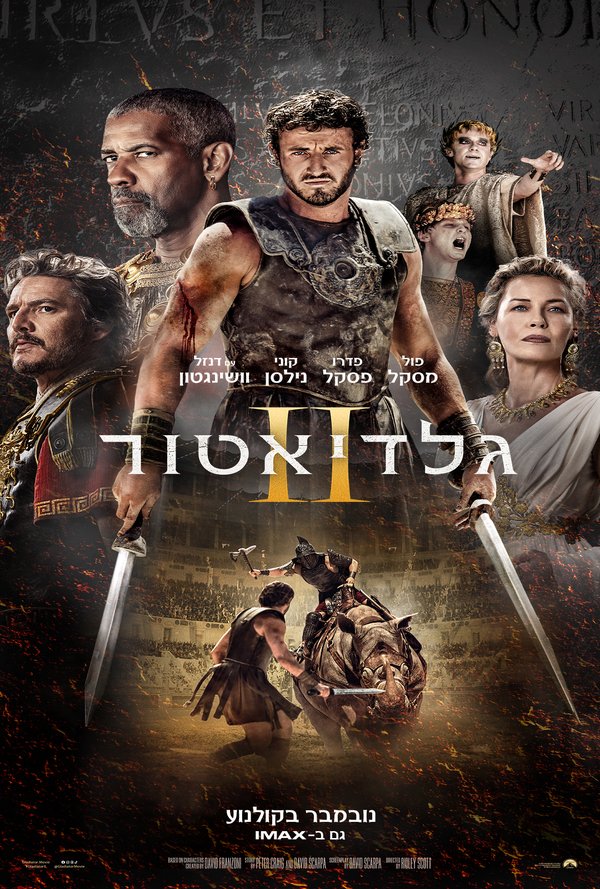 גלדיאטור II poster