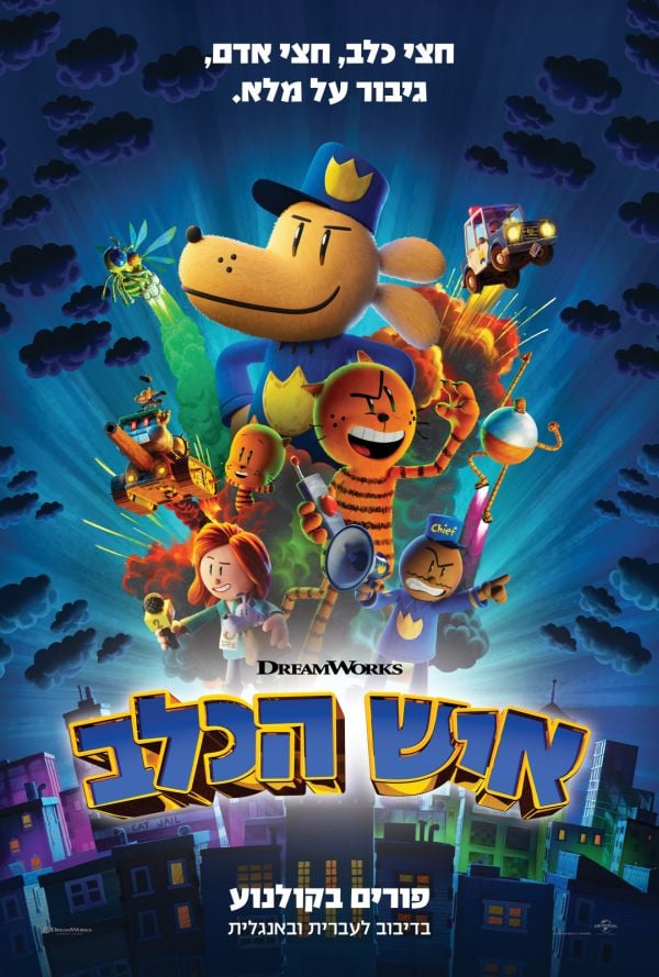 איש הכלב poster