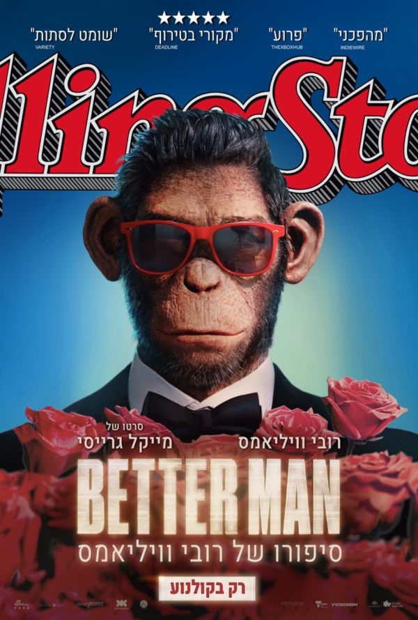 BETTER MAN: סיפורו של רובי וויליאמס poster